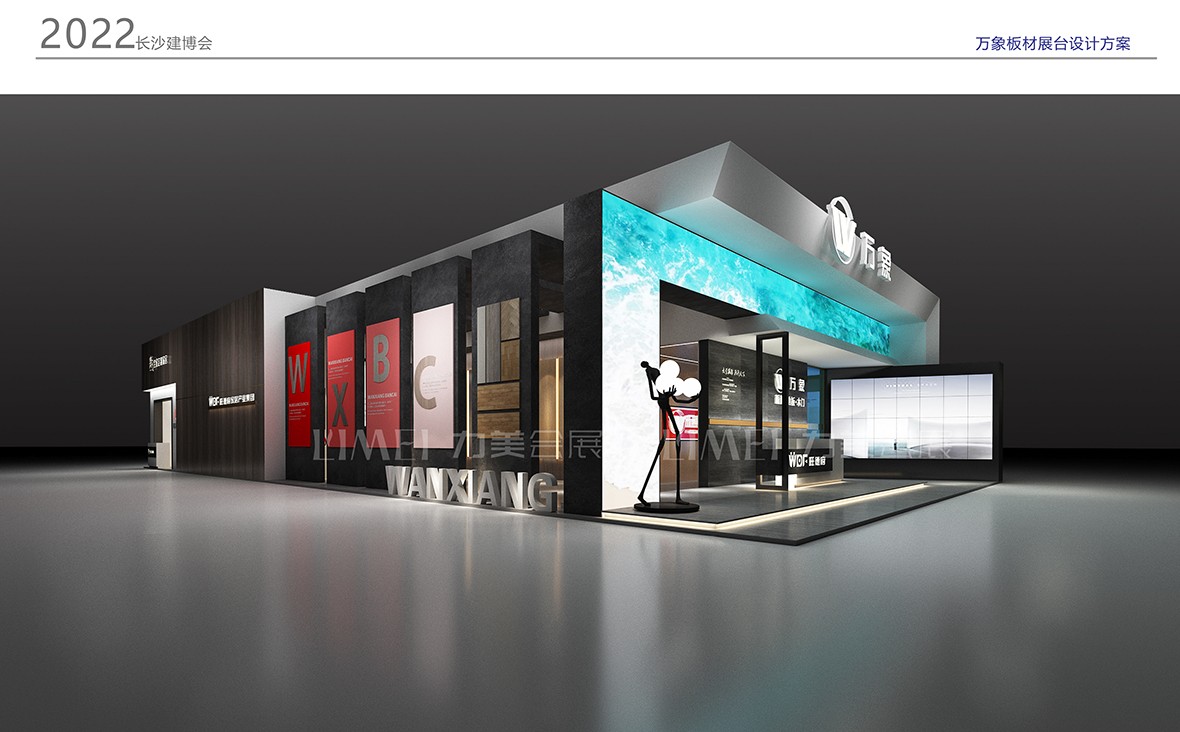 廣州家居展展會設(shè)計(jì)搭建