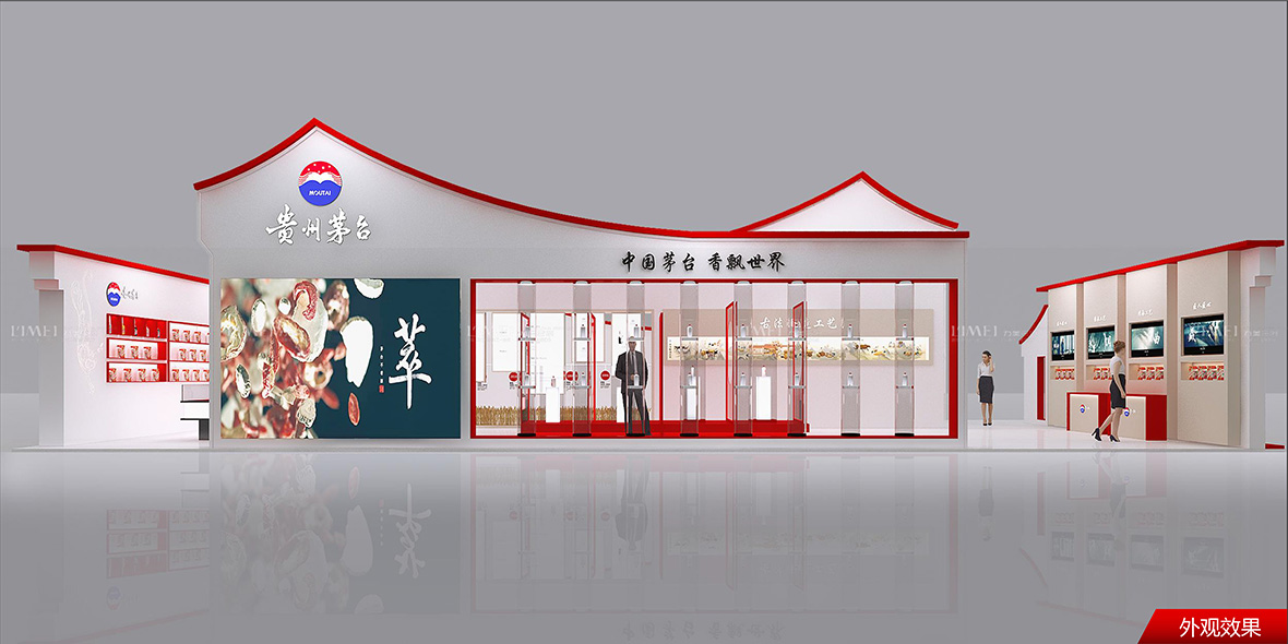 貴州茅臺(tái)效果圖-12.jpg