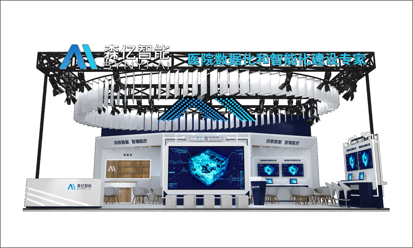 森億醫(yī)療科技效果圖.png