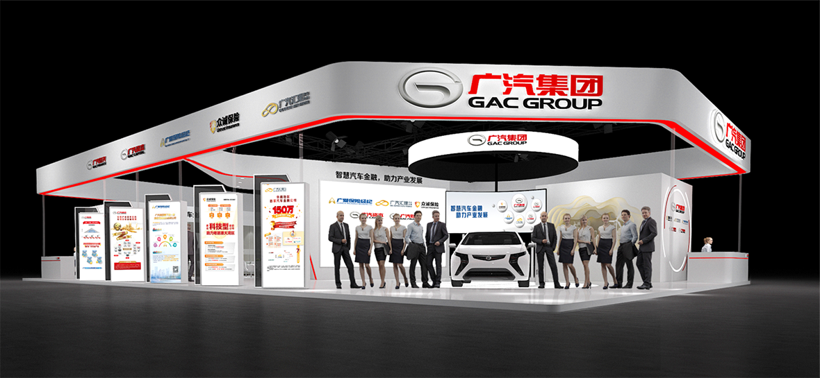 廣汽集團金融展效果圖1.png