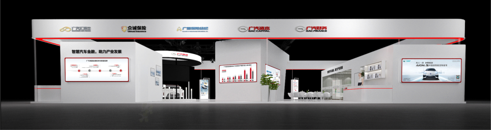 廣汽集團金融展效果圖4.png