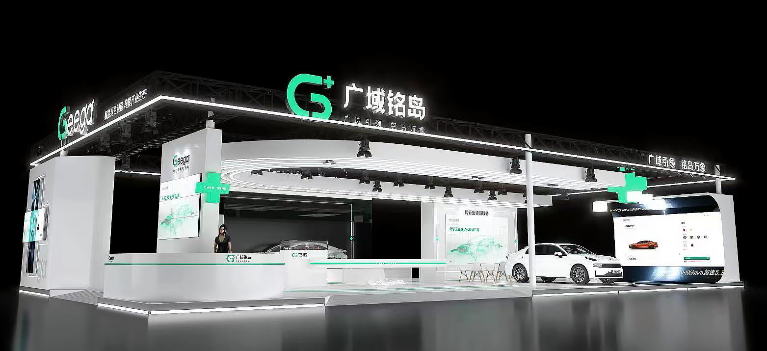 廣州電子展覽會(huì)設(shè)計(jì)