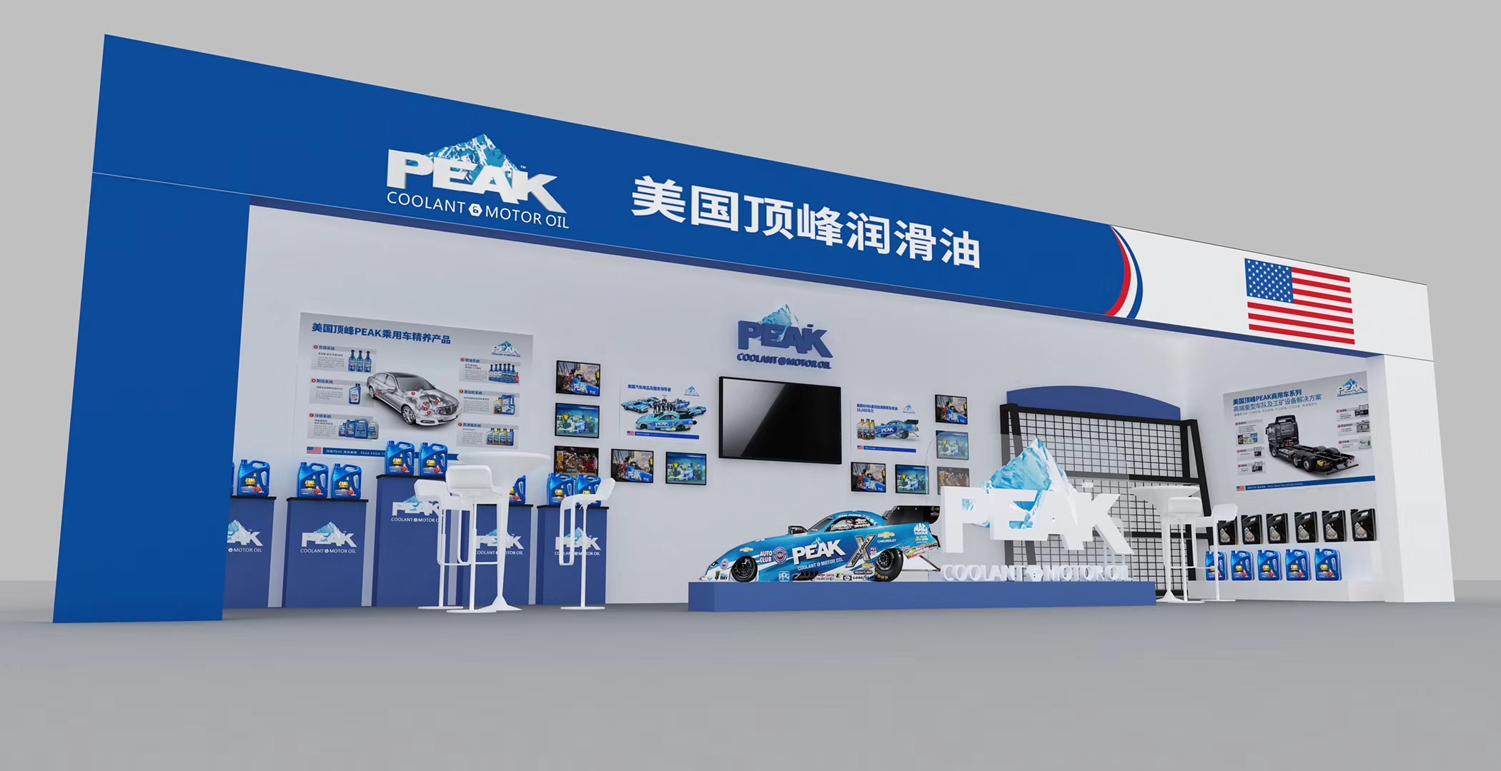 廣州展廳裝修公司PEAK-美國頂峰潤滑油