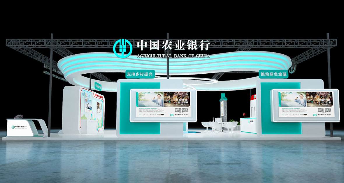 農(nóng)業(yè)銀行金交會效果圖 2021-08-25-5.jpg