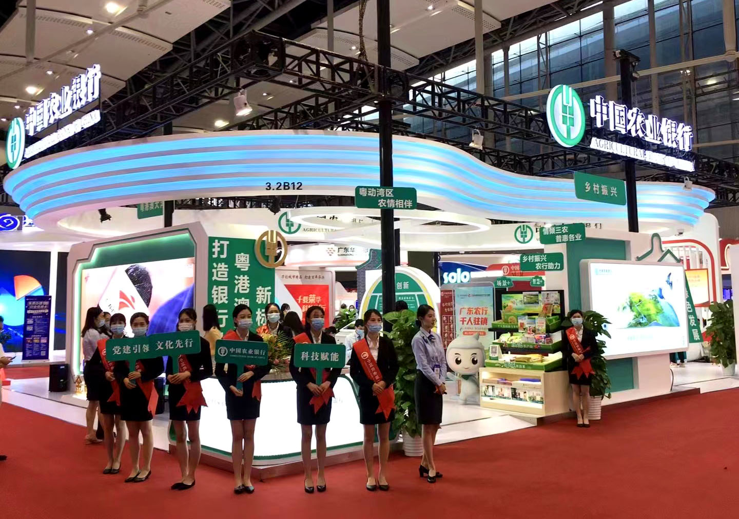農(nóng)業(yè)銀行金交會照片1.jpg