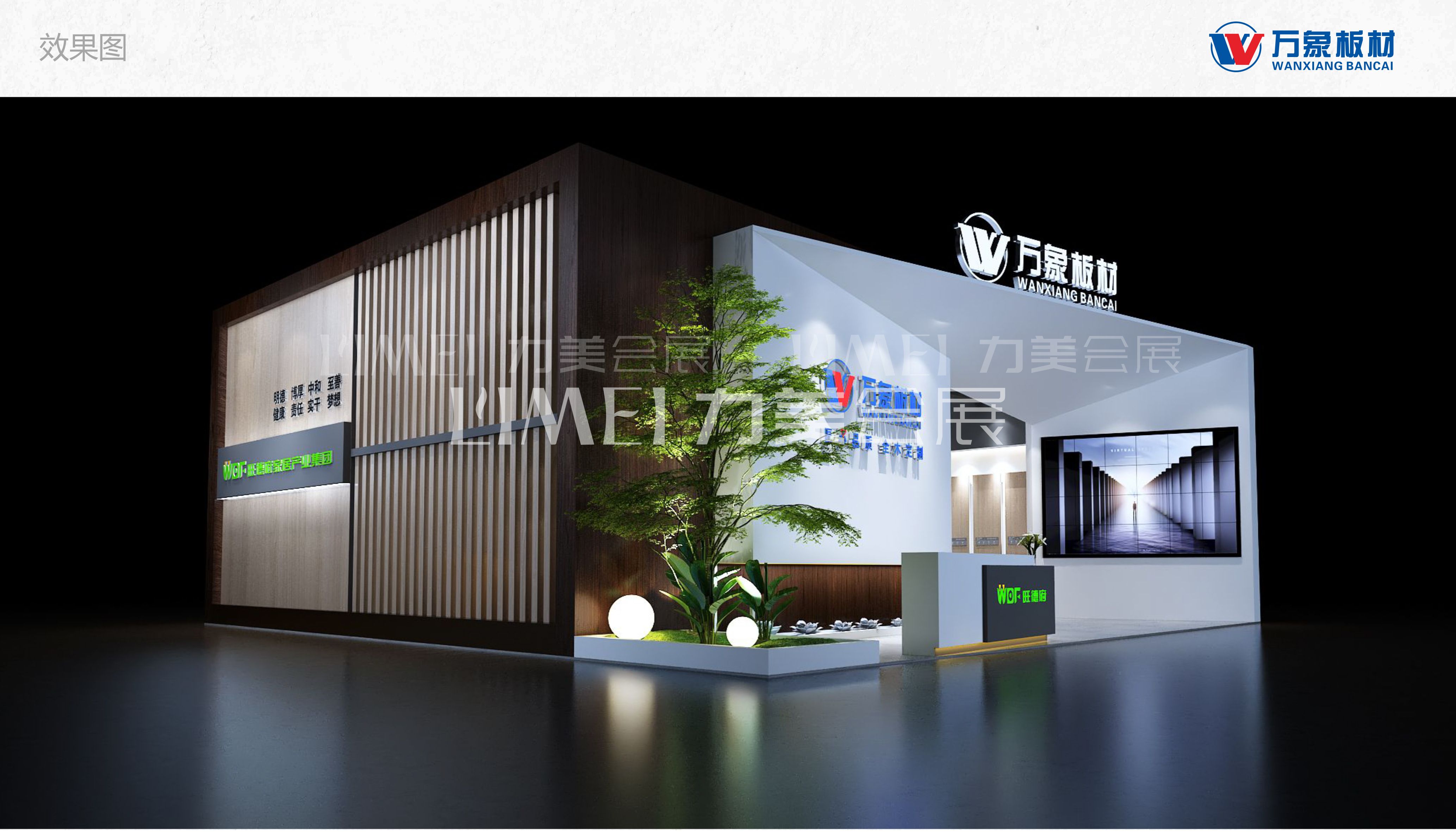 廣州珠寶展展覽會(huì)搭建