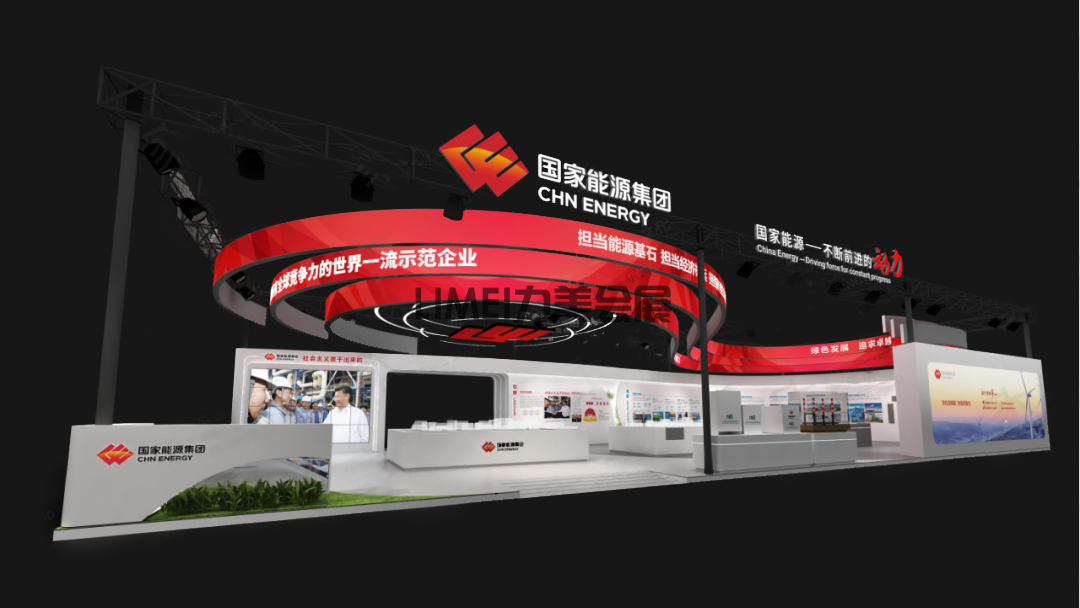 能源集團(tuán)效果圖5.png