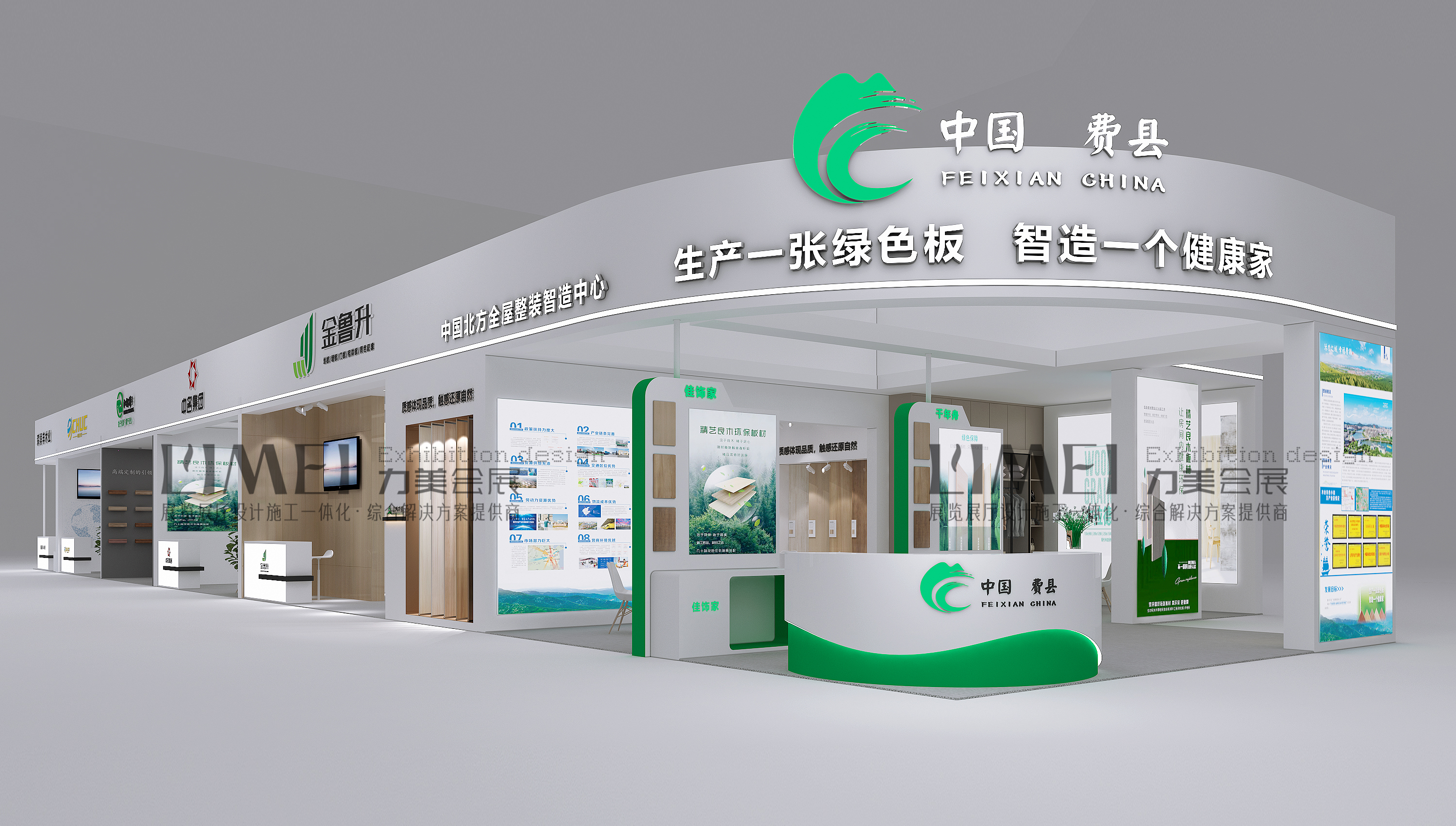 廣州展臺(tái)搭建公司設(shè)計(jì)新能源展臺(tái)搭建