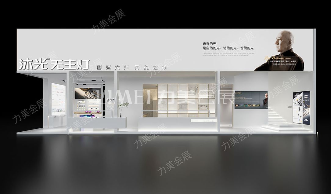 沐光光亞展設計方案0525最終 (2)-5.jpg