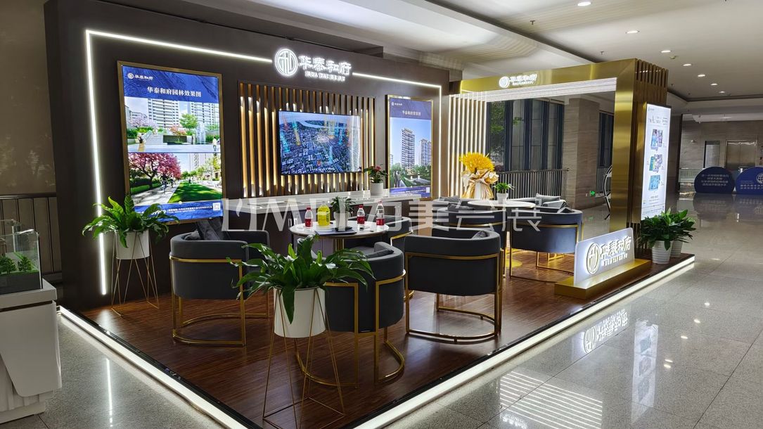 廣州展廳設(shè)計(jì)華泰和府-地產(chǎn)推廣美陳